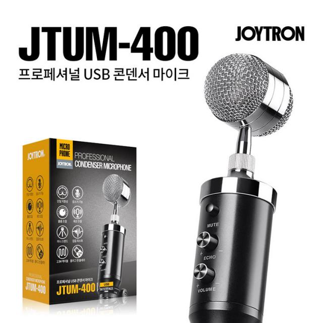 조이트론 Usb 게이밍 콘덴서 방송용 마이크 Jtum400 Jtum400 Silver