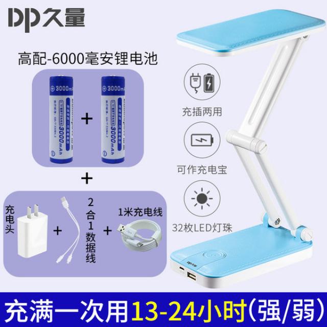 단스탠드 장시간 LED 충전 보물 작은 테이블 램프 눈 보호 데스크 학생 기숙사 대용량 접이식 충전식 플러, 13 [24 시간 배터리 수명] [6000mAh 배터리] [파란색] + 1 미터 케이블 + 충전 헤드_01 전원 스위치 버튼