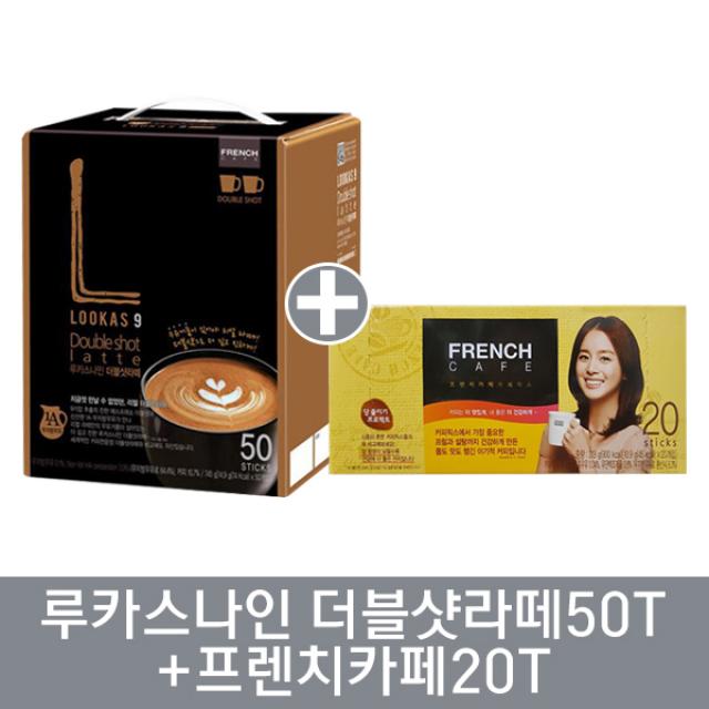 남양 루카스나인 더블샷라떼50T+프렌치카페20T 14.9gx50개입+10.9gx20개입 963g, 1세트