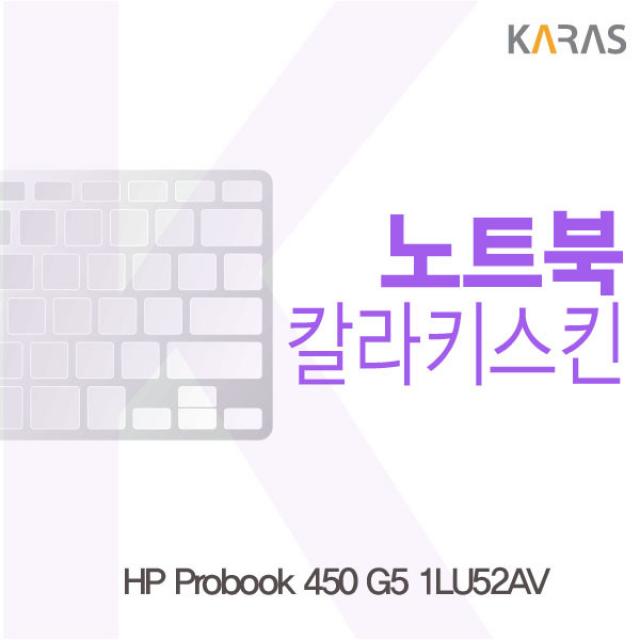 127 탱이점빵 / HP Probook 450 G5 1LU52AV용 칼라키스킨 키스킨 노트북스킨 키스킨 키스킨, 그린, 그린