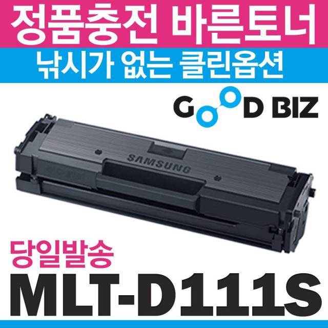 삼성 Mlt D111s Sl M202x Sl M207x 재생토너 1개 토너반납 없는조건