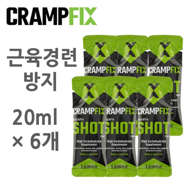 크램픽스 쥐 근육경련 경직 예방 퀵샷 MTB 20ml 6포/다이어트헬스보충제, 단일상품, 단일상품