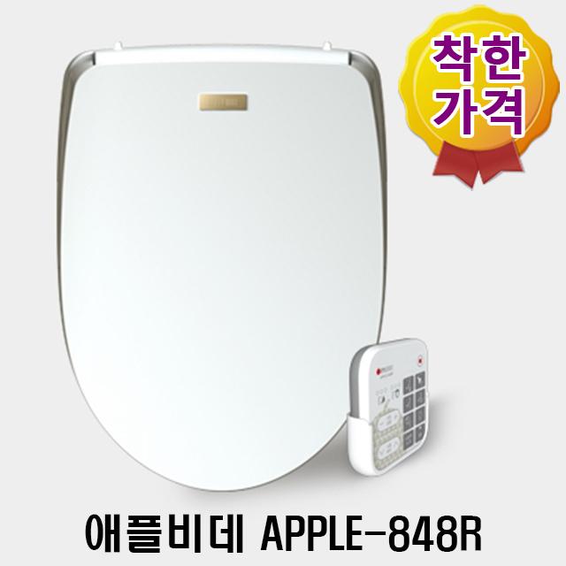 애플비데 APPLE-848R 리모컨비데 쾌변비데 AS-3년,1년치필터증정, 애플비데 APPLE-848R 리모컨비데 설치요청
