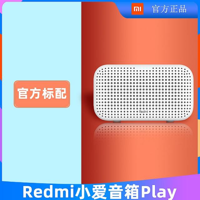 스피커 샤오미 작고귀여운 Play가정용 학우 업그레이드 스마트 인공 AI음향제어 wifi블루투스, C01-공식모델, T04-Redmi작고귀여운 스피커 Play화이트