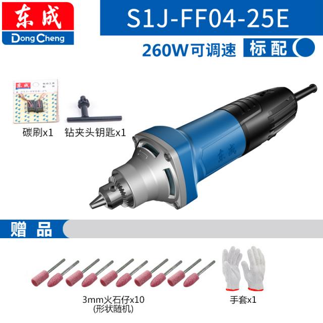 샌더 Dongcheng전기연마헤드 전기기 연마기 전동 소형차 핸드식 샌딩 폴리싱 조각 공구, T06-(6파일 속도조절가능)S1J-FF04-25E(2