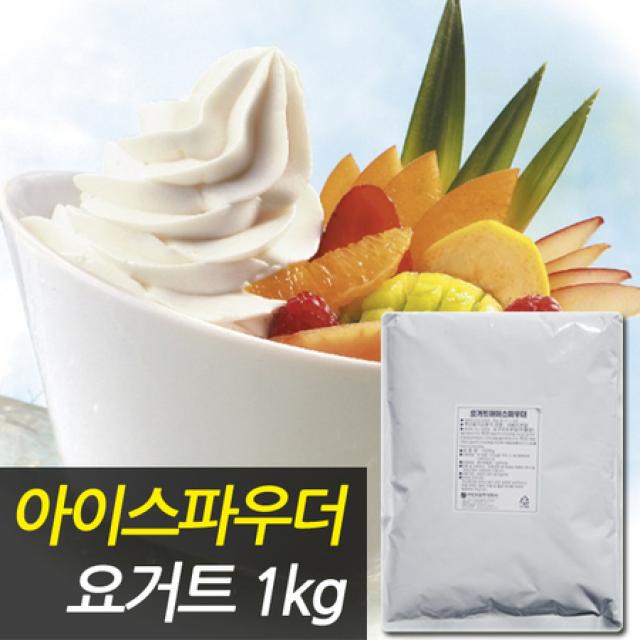 [멸치쇼핑][천일유통] 서강 요거트아이스파우더1kg/팥빙수/빙수팥/빙수떡/연유/아이스크림/샤니빙수팥/팥빙수재료, 상세페이지 참조