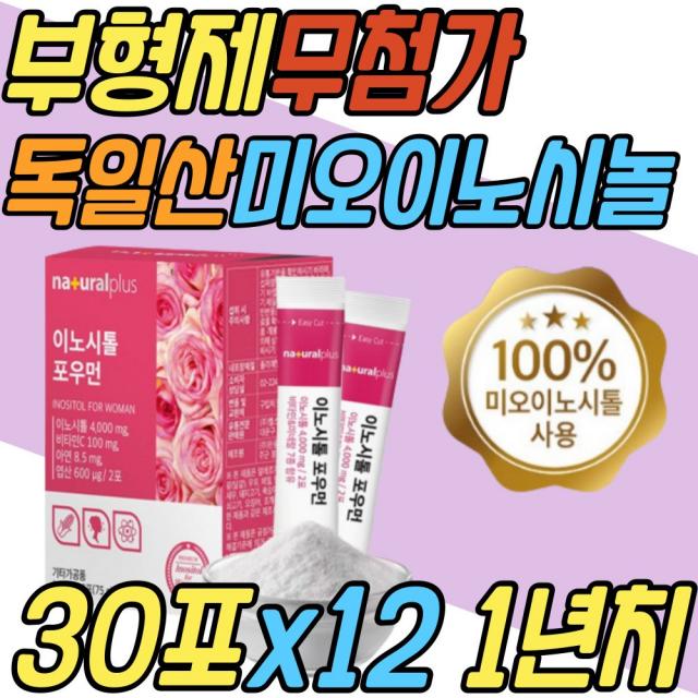 myoinositol 미오 마이 마이이 이노시톨 분말 파우더 가루 비타민 미네랄 엽산 아연 B1 B2 B6 C D 30대 40대 50대 60대 남자 남성 여성 여자 임신준비 임신전 완화 선물 추천