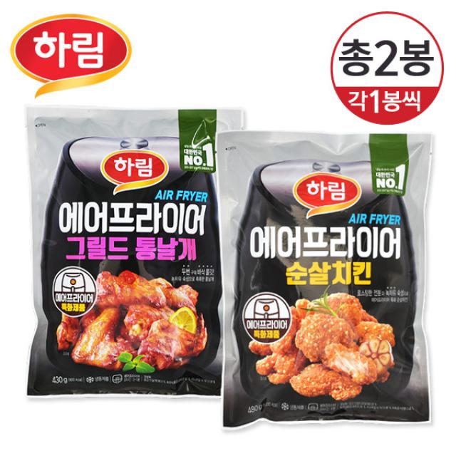 하림 에어프라이어 순살치킨 480g+에어프라이어 그릴드 통날개 430g, 1세트