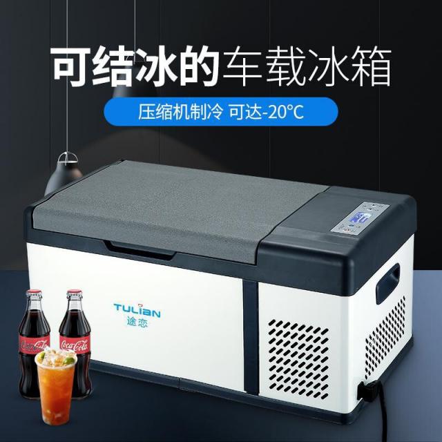 차 탑재형 냉장고 지프차 차용 냉동 결빙형 차체 양용 소형 합숙소 모유 저장 휴대용 소형 냉장고 차재 압축기 냉장고 알루미늄 박속 25, 단일상품