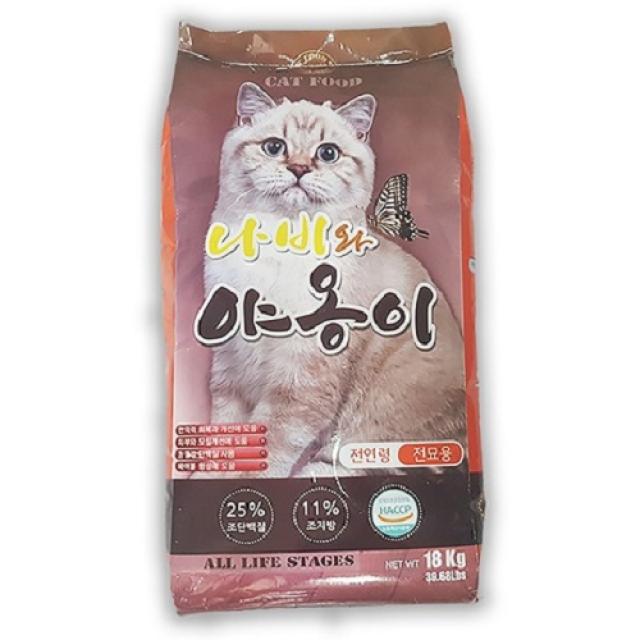 남양 나비와야옹이 18kg 대포장 대용량 길고양이 길냥이사료