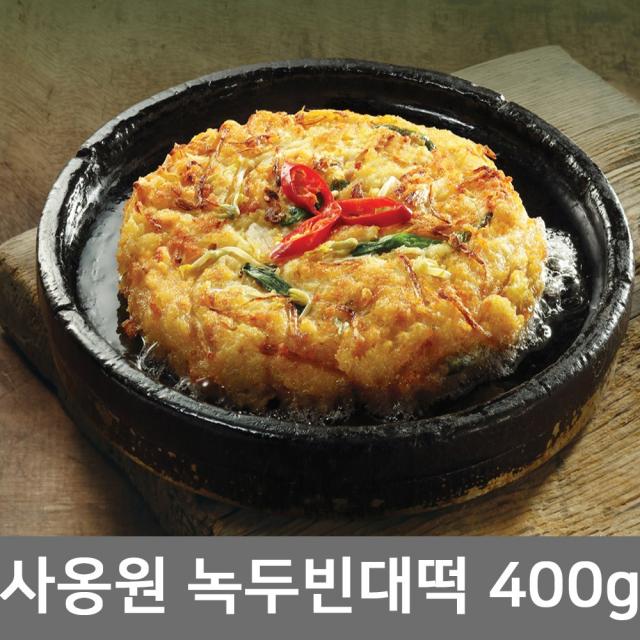 사옹원 녹두 빈대떡 400g 명절 차례 부침개 부침전 아이스포장, 1개