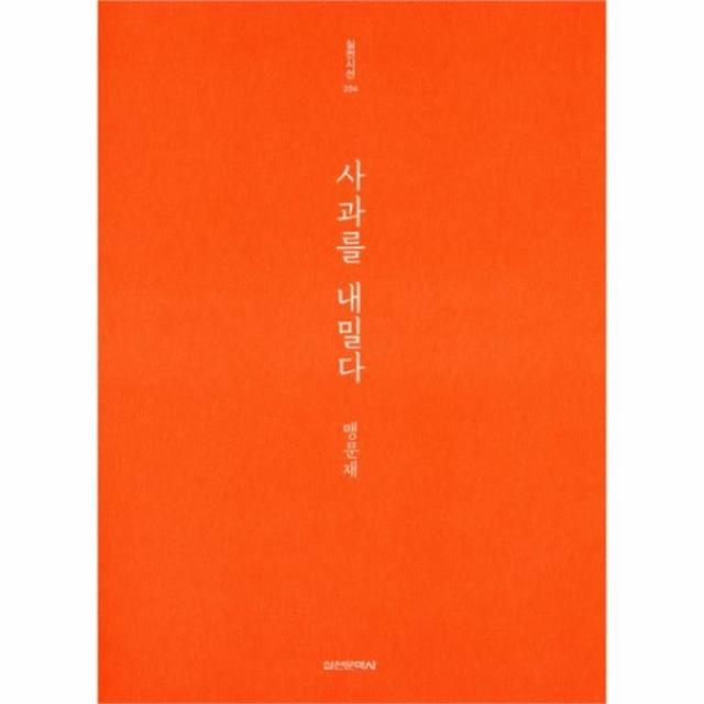 유니오니아시아 사과를 내밀다