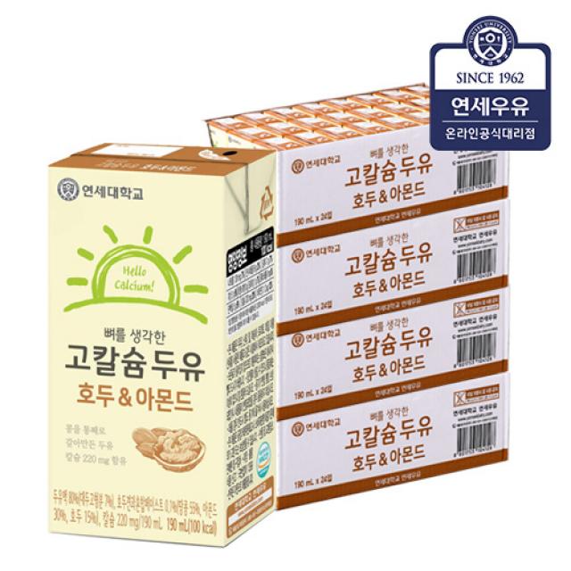 연세우유 연세 뼈를 생각한 고칼슘 두유 호두&아몬드 190mlX96팩, 190ml, 96개입