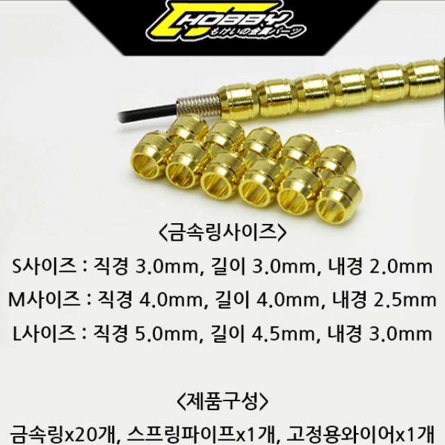 CJH0406/동력선＋동력선링[L][골드]