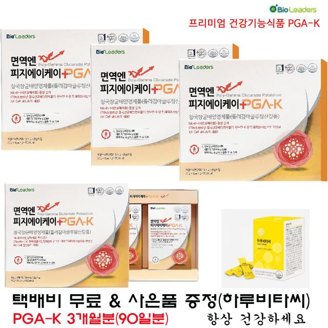 PGA-K 피지에이케이 빠르고 강한 면역력 강화를 위해 폴리감마글루탐산칼륨 1 000mg에 식물성 부원료만 넣어 만든 PGA-K 사은품증정 90일복용분(3개월분)