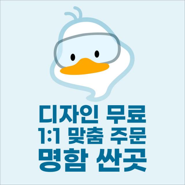 명함 명함제작 당일인쇄 쿠폰 디자인 샘플수정 무료 200매 500매 싼곳, 옵션-2