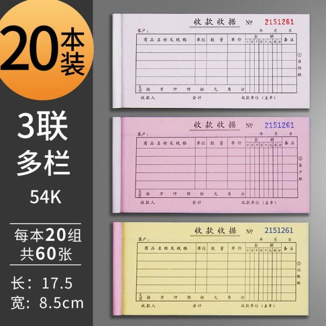 사무실소품 30 다란 돈을수납 영수증 2련 3련 23 계속되다 두 통 약하 수금 책으로 되어 있다 캐시 3794007233, 20 본 /삼련수금영수증 /54K /