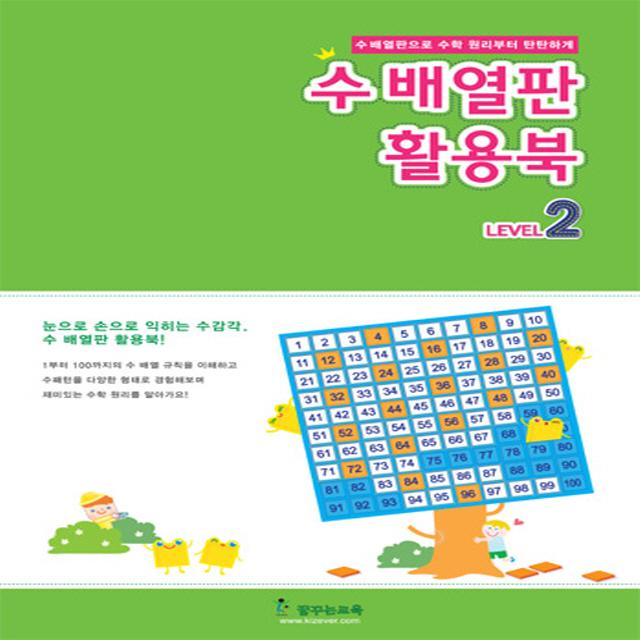 101 가람엄마 / 수배열판 활용북 Level 2 소고 붐웨커 초등학교악기 클라리넷