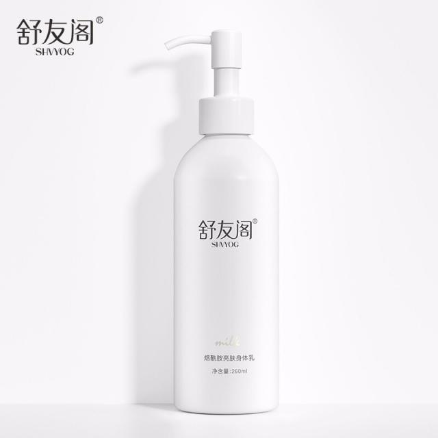 서우각 아미드 에센스 우유 밝다 백신체 크림 남녀 스킨 보습 보습 아미드 아미드 피부 260ml, 상세페이지 참조