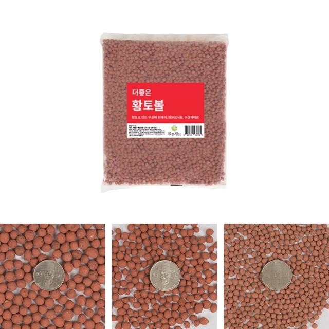 생토원 더좋은 황토볼 5.5kg 수경재배 분갈이흙 하이드로볼, 황토볼(중포장)(중립)