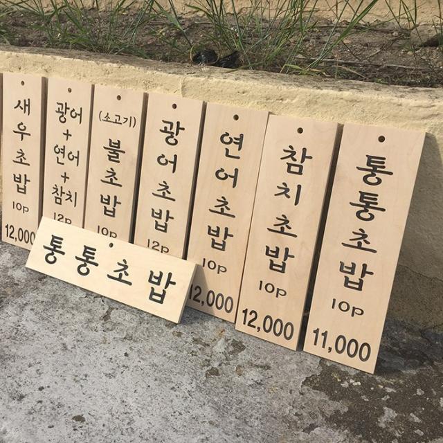  코코민트 나무메뉴판 벽걸이메뉴판