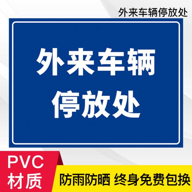 기관실 요지 한가한 사람 면함 들어갔다 포근 작업장 기계 맡기다 처 위험 잘못을 경고하다 여자 속옷 금지한다 들다 안 심볼, 40x60cm, 외래 차량 보관소