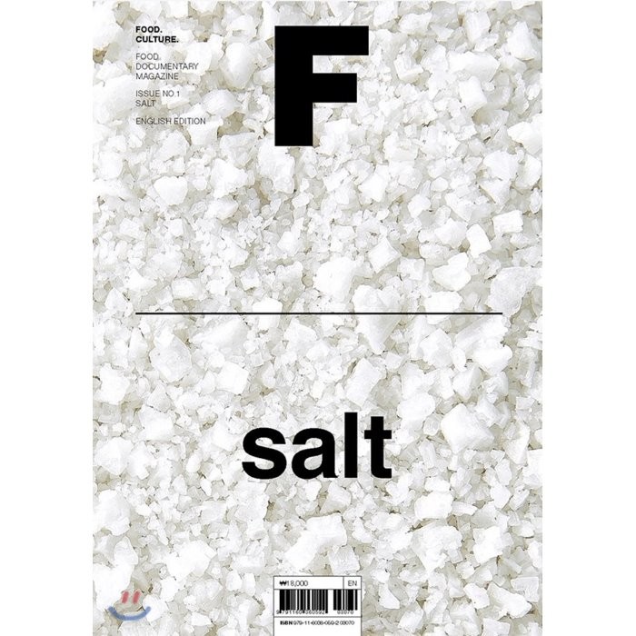 매거진 F (격월) : 2월 영문판 [2019년] No.1 SALT, 비미디어컴퍼니 주식회사