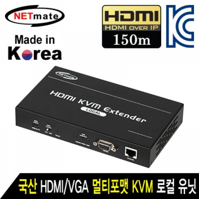 국산 HDMI VGA USB Audio RS232 멀티포맷 KVM IP 리피터 로컬 유닛 증폭기 마이크케이블 리피터 송수신기 케이블 음향기 모니터 네트워크, 단일상품