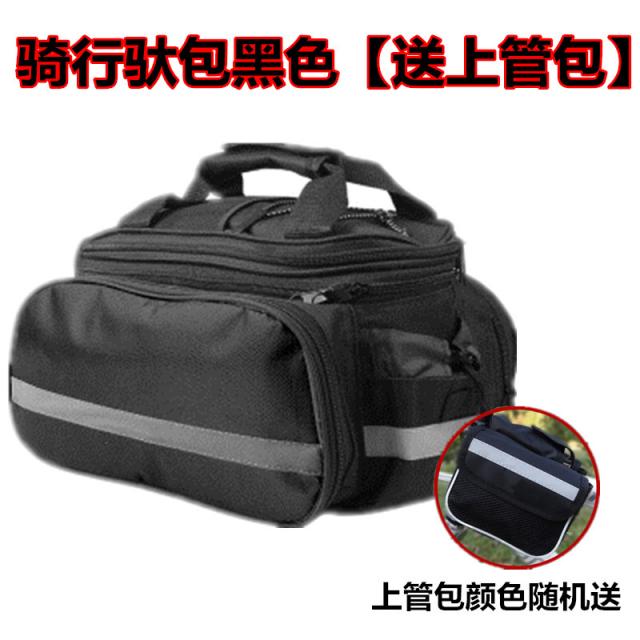 무생채 자전거 짐받이 안장 가방 승강구 포장마차 백백 뒷자리 알파, 짐바리가 까만색파이프백을 주다