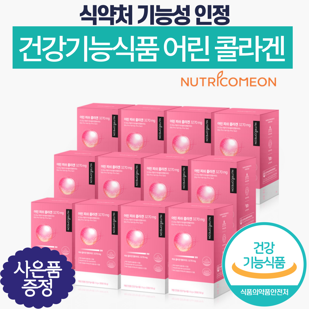 뉴트리커먼 어린 피쉬 콜라겐 3270mg 식약처 인증 개별인정형 피쉬콜라겐펩타이드 최대함량 저분자 비오틴 건강기능식품 어린콜라겐, 12박스(360포)