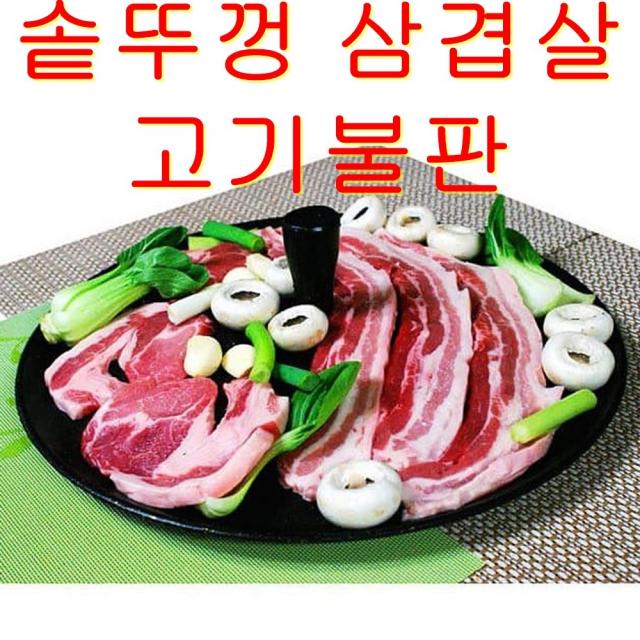 비바채 솥뚜껑불판 삼결살불판 가정용 고기불판 무죄주물팬, 10개, 650