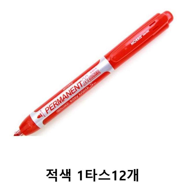 유성매직펜 퀵마크S 유성매직팬 1타스12개, 본상품선택