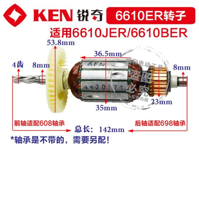 전동드릴 KEN 날카롭고 기이함 방향을 바꾸어 결정하다 세미플로트 권6610ER6613ER6810E 2470650703, 6610ER/JER 회전자, 본상품