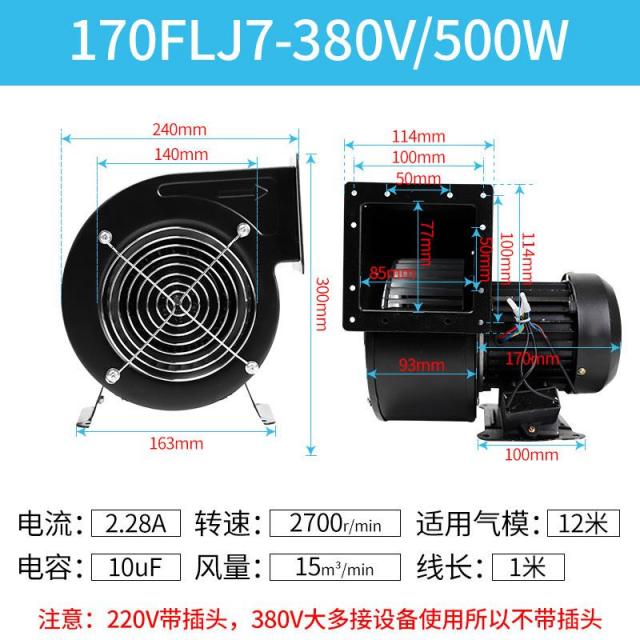 소형송풍기 다익식 이심 에어송풍기 220V 기형 노동주파원심식 불룩하다 130FLJ 흩어지다 열풍기 4695836763, 170FLJ7-380V/500W