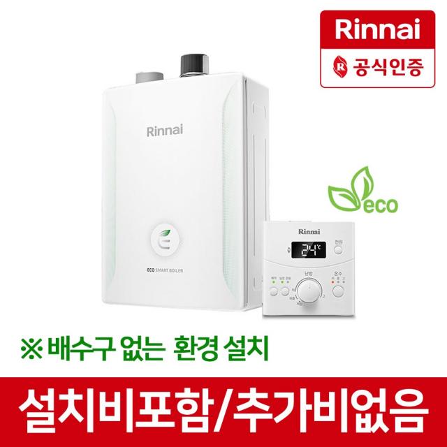 가스보일러 녹스1등급 R331s 13/16/20/25kf Lng/Lpg R331s 13 24평이하 Lpg