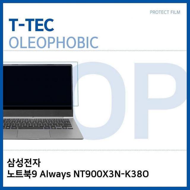 디자인그룹 티에스 삼성 노트북9 Always NT900X3N-K38O 올레포빅 필름 노트북 보호필름, 1