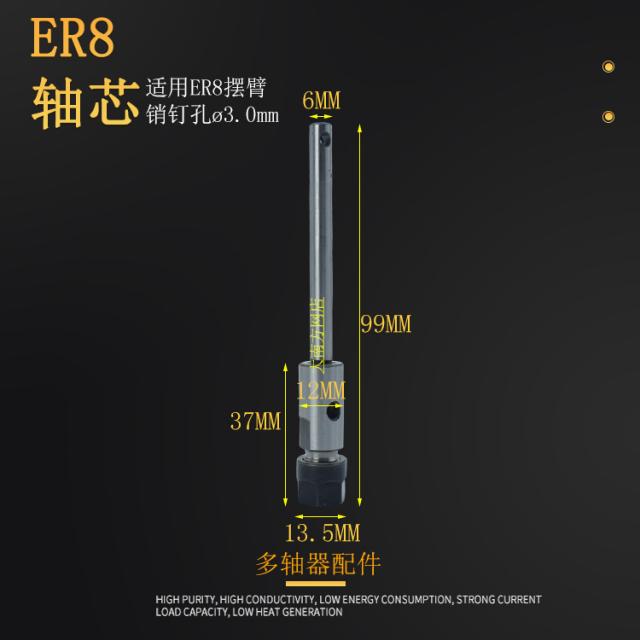 숙이네구판장 많다 부품 이를 갈다 ER8 팔뚝을 흔들기 만향절 커플러 겹 넥 워머 통 하트 육각키봉, ER8 샤프트 하트