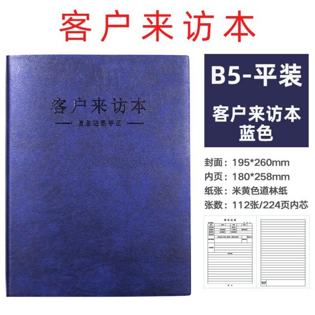 기록장 거래처 따라오다 파일 추적 판매 돌아가다 방문객 오르다 본 중개함 주택 공급원 내방 등록함 의향 2867230516, B5 거래처 오 탐방원본 -블루