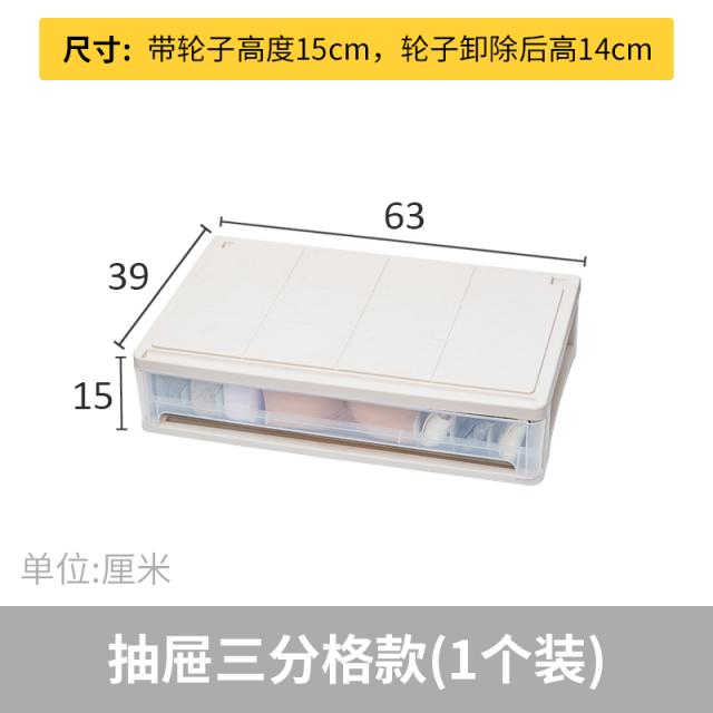 Dec.28 18번 침대 밑 수납장 플라스틱 서랍형 바퀴옷 이불 정리함 납작 침대 아래 대용량 수납함Z, 상규., 서랍 3 분 의 1 칸