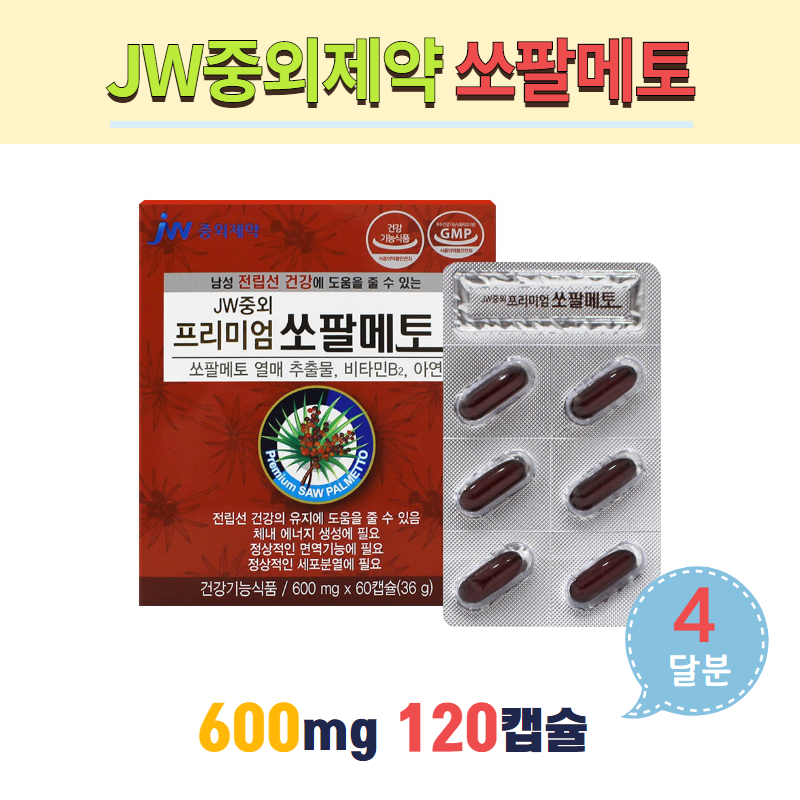 JW중외제약 쏘팔메토 전립선건강 로르산 아연 비타민B2 중년남성 지구력 Saw Palmetto 톱야자 마카 복분자 헛개나무, 120캡슐, 600mg