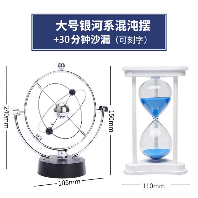진자운동 밸런스볼 뉴턴 볼 사무실 거실 인테리어 소품, 큰 은하 + 모래 시계