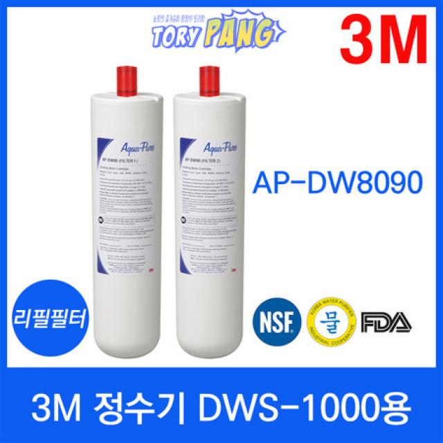 [멸치쇼핑]3M 정수기 DWS-1000용 리필필터 AP-DW8090, 단일상품