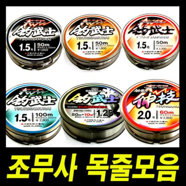 부산가자낚시-조무사 목줄-바다목줄-낚시목줄-낚시목줄-부시리목줄-벵에돔목줄-대물목줄-감성돔목줄, 6.신기 50m