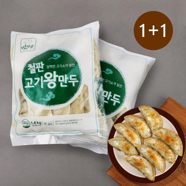 육즙 가득 철판 고기 왕만두 2.8kg 냉동 1.4kg X 2봉지 100g당 854원 