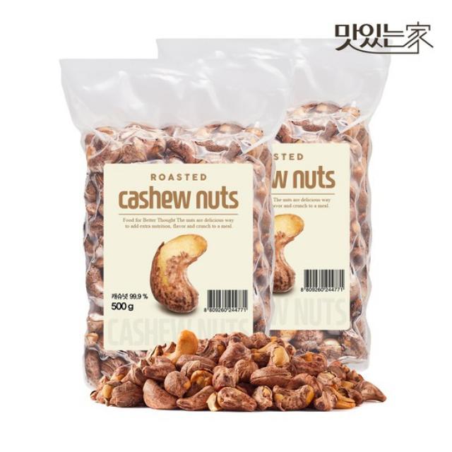 맛있는가 너트리 까먹는 껍질 구운캐슈넛 500g x 2개 베트남 특산품, 없음, 상세설명 참조