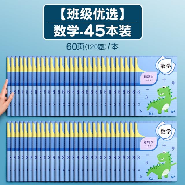 수학 오제본 전용 잘못을 바로잡다 고치다 기억함 오제집 정리 정정함 통용 영어말 2435492606, 학급 우선 수학 45 본