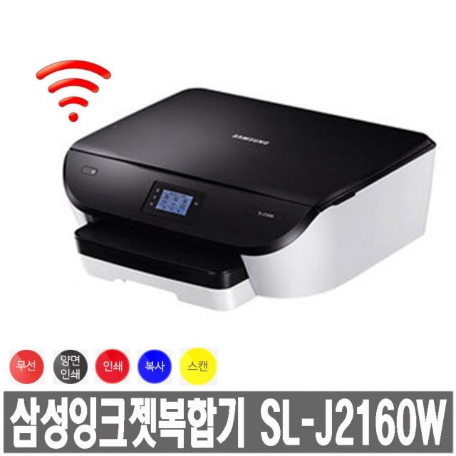 삼성전자 SL-J2160W 잉크젯 복합기, 02.SL-J2160W+정품카트리지