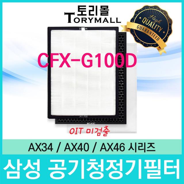 필터테크 삼성 공기청정기필터 호환 CFX-G100D 시리즈 1년세트, AX40R3080WMD