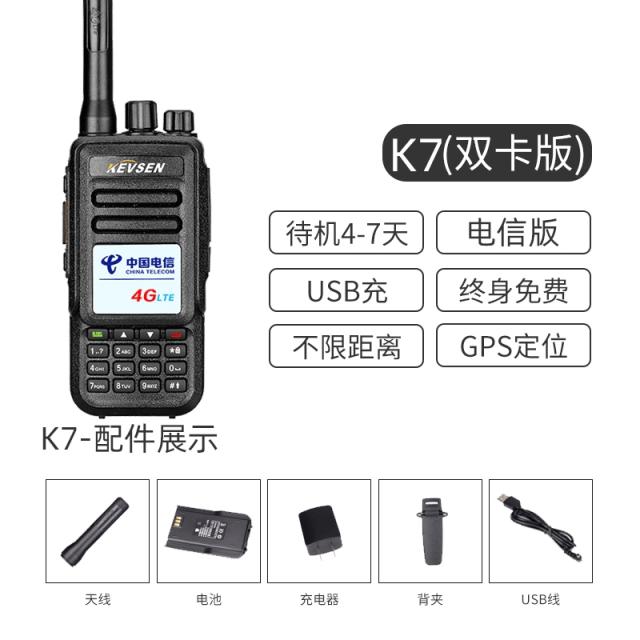 무전기 이야기함 야외 소형 미니 5000 킬로미터 무선 퍼블릭 네트워킹 민수용 전국을 등록하다 손잡이 2508344086, K7 더블 카드 판 무