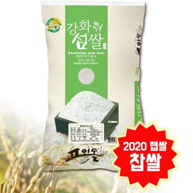 2020년 강화섬쌀 찹쌀4kg 밥맛 좋은 쌀, 상세페이지 참조